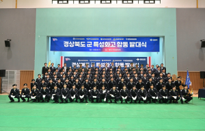 경상북도교육청, 군(軍) 특성화고 '힘찬 출발'