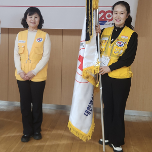 대한적십자사봉사회 영주시협의회, 우수 시·군·구협의회…지역사회 사랑·나눔 문화 확산 이바지