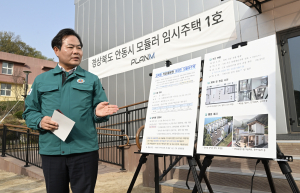 이재민 안식처 '경북형 모듈러주택' 첫 입주