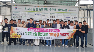 성주군, 전문 교육으로 혁신 농업시대 '문 활짝'