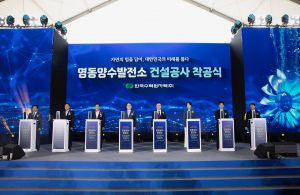 한국수력원자력, 500MW급 전력 배터리 영동양수발전소 건설 '첫 삽'