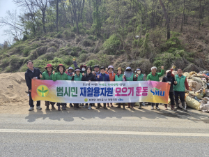 문경시 호계면 새마을회, 생활쓰레기 수거