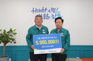 예천군 공직자 일동, 안동시에 이웃사랑 실천 '훈훈'