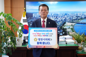 김선태 영천시의장 