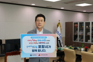 이강덕 포항시장 