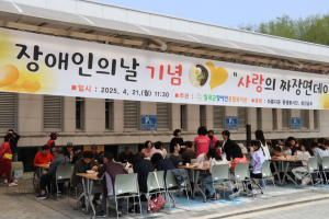 칠곡군장애인종합복지관, 장애인의 날 기념 '사랑의 짜장면Day' 행사진행