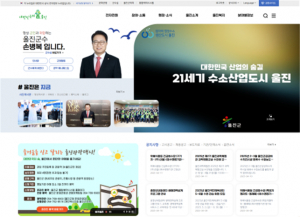 울진군 홈페이지 디자인 변신 '접근성 UP'