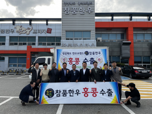 경북도, 한우 광역브랜드 ‘참품한우’, 홍콩에 첫 수출