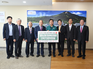 경상북도 대한노인회 연합회, 산불 피해복구 성금 조성