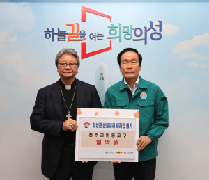 천주교안동교구, 火로 상흔 입은 의성군에 '큰 위로'