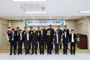 울릉군, 한동대학교와 글로벌 U시티 성공 추진 '상생 협력'