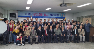 대한노인회 경북연합회, 영주 어르신에 '인생 컷' 선물