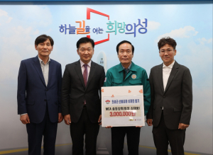 MCA 총동창회, 의성군민의 일상 회복 '응원'