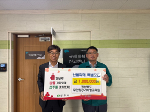 경상북도 무인항공기비행교육원, 상주시 이재민 위로