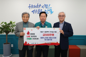 안동시 체육계, 화재로 실의 빠진 주민 위로