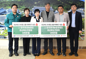한국후계농업경영인 경북도연합회·한국여성농업인 경북도연합회 '온정 손길'