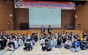 칠곡 왜관초등학교, 통일 퀴즈 대회 실시