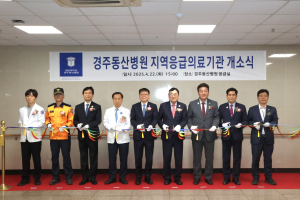 경주시 '365일 24시간 신속대응' 응급의료체계 확충 전념