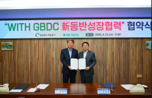 경북도개발공사와 IBK기업은행, 산불피해기업 금융지원 협약체결