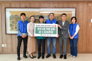 영주시 공직자, 산불피해 주민 응원'한마음'