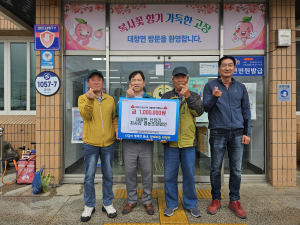 영천시 대창면, 재난지역에 희망 전달