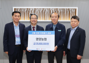 영양농업협동조합 