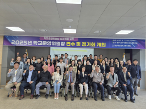 칠곡교육지원청, 학교 안팍 활발한 소통 '앞장'