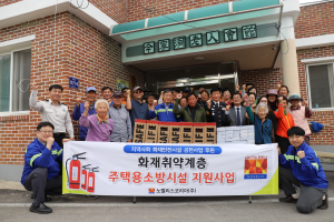 영주소방서, 문수면 조제2리 ‘화재 없는 안전마을’ 지정