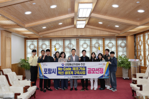 포항시, ‘노코드 제조기술 혁신 생태계 구축사업’ 공모 최종 선정