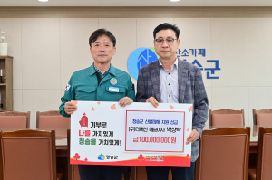㈜더머신, 상처 입은 고향 청송 살리기 '앞장'