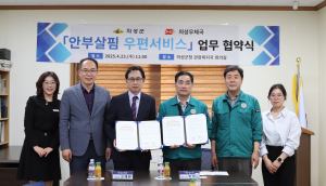 의성군, 고독·고립사 이웃 보살피기