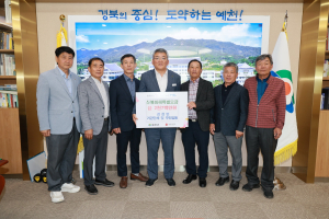 예천군 감천면, 지역사회에 희망 기부
