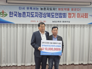 영주시 농촌지도자연합회, 농가 살리기 '한마음'