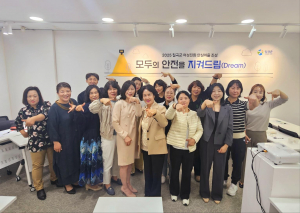 칠곡군 여성친화 안심마을 조성