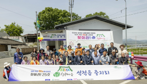 칠곡군, 25번째 칠곡군 행복마을로 석적읍 중지리로 선정!