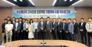 경상북도, 탈 화석연료 전환… 수소경제 사회 '시동'