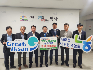 경주시 NH농협, 고향사랑기부 실천 '앞장'