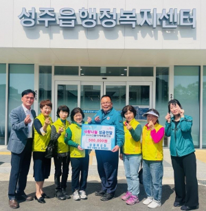 성주군 참별여성회, 이재민 지원 한뜻