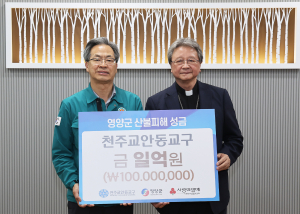 천주교 안동교구 