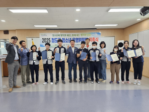 청도군, 청소년운영위원회 '힘찬 출발'