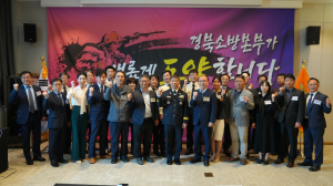 경상북도소방본부, 다변화하는 재난 속 '국민 생명·안전' 사수