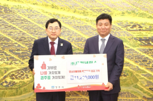 ㈜새천년미소, 삶의 터전 잃은 주민 '응원'
