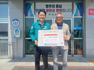 박재훈 ㈜칠공사 대표, 영주시에 선한 영향력