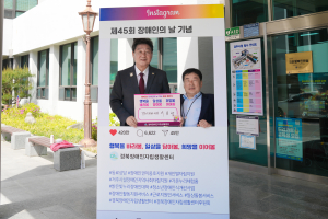 경북장애인자립센터, 다름을 존중하는 사회 
