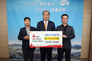 상주시 73번영회, 경상북도 이재민 '위로'