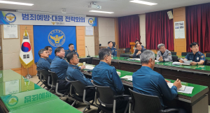 청도경찰서, 봄철 안정적 치안 유지 '집중'