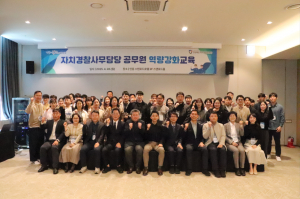 자치경찰위, 경북형 자치경찰 인재 육성에 나서