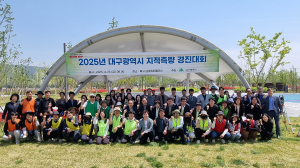 대구광역시 공무원, 지적측량기술 역량·토지정보 연구 성과 선봬