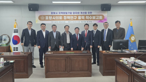 포항기업 정주화 연구회, 지역 창업생태계 활성화 '매진'