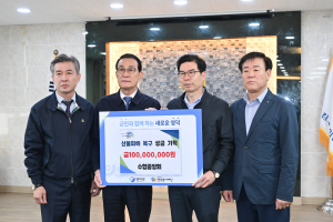 괴물 산불 휩쓴 영덕군에 위로의 메시지 줄이어